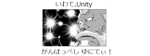 レポートNo.128：Iwate.Unity #5