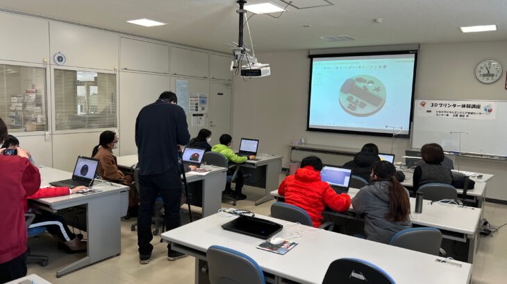 レポートNo.126：小学生への3DCAD体験講座（岩手県北上市）