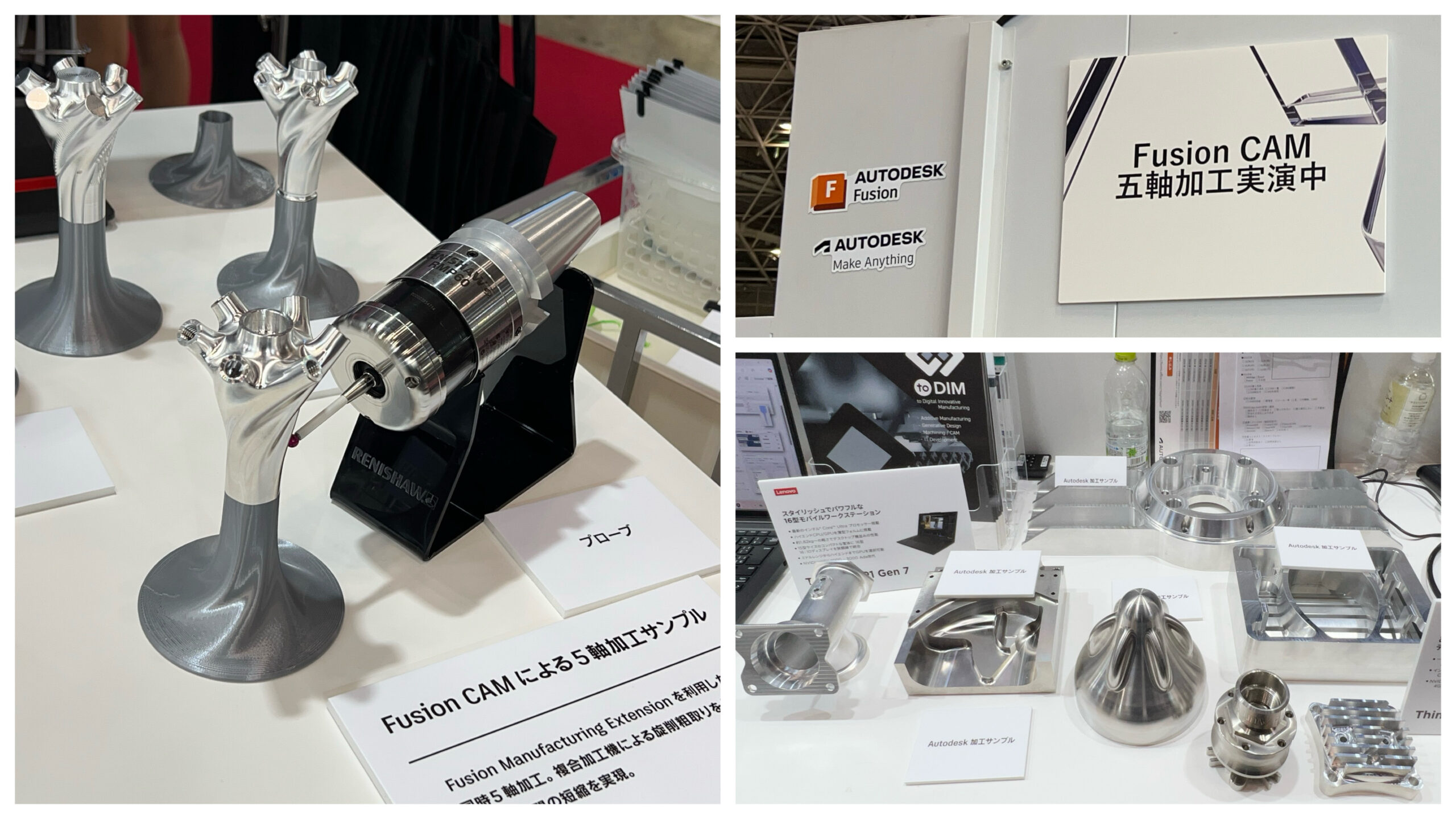 レポートNo.224：JIMTOF2024～第32回 日本国際工作機械見本市～ | いわて3D通信